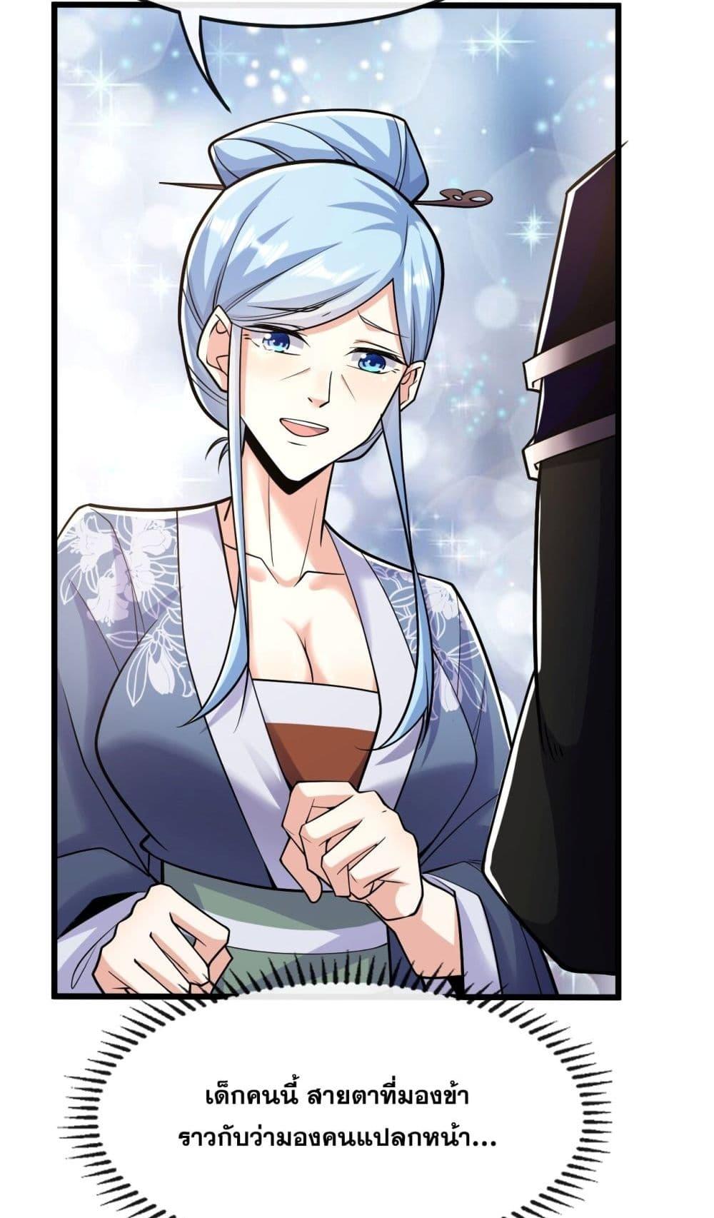 The Ten Great ตอนที่ 39 (24)